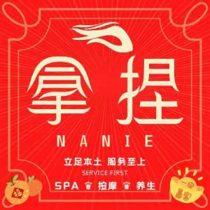 拿捏SPA