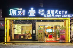 派对壹号量贩式KTV（火炼树店）