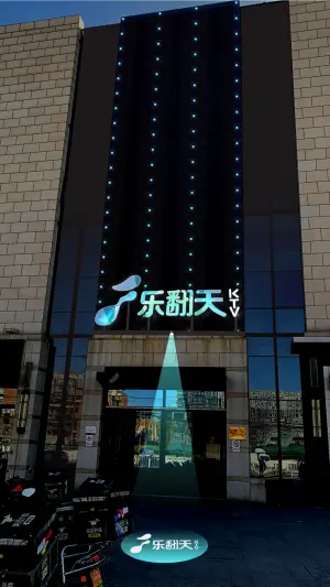 乐翻天KTV（绿地缤纷城店）