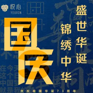 悦心K歌沐足指压养生