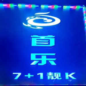 SOLO首·乐量贩式KTV