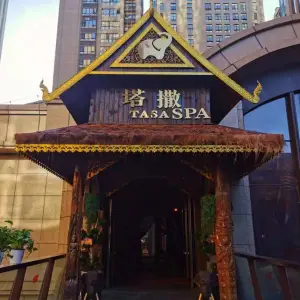 塔撒Tasa Spa