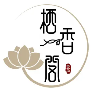 栖香阁·养生Spa（正翔店）的logo