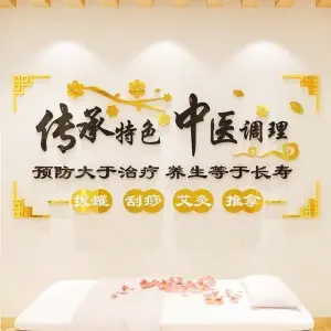 舒心堂养生中心（万达茂店）