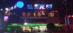 台北星光88KTV（巴国城店）