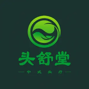 头舒堂·中式头疗（中央公馆店）