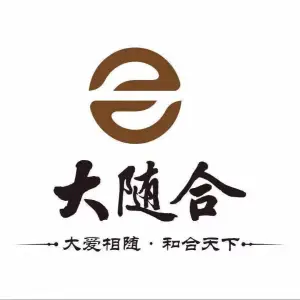 大随·合健康足道（香江店）