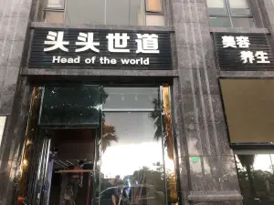 头头世道禅洗荟（海博熙泰店）的logo