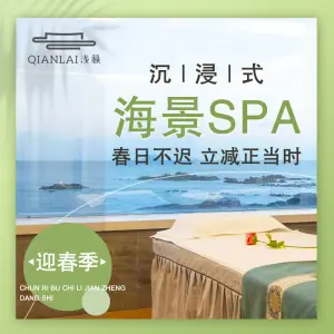 浅籁养身·SPA·足疗（极地店）