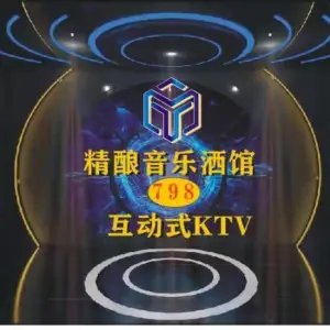 798音乐酒馆互动式KTV