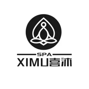 喜沐温泉SPA