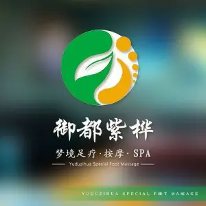 御都紫桦·梦境足疗·按摩SPA