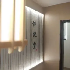 静抚堂盲人按摩中心（阳光100店）