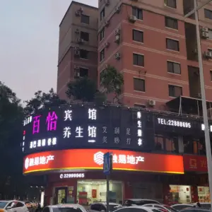 百怡养生馆（南城店）