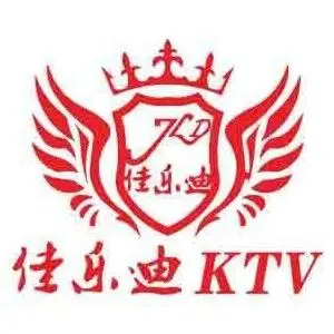 佳乐迪KTV（绵竹时代都汇店）