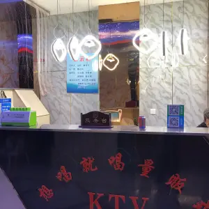 想唱就唱量贩式KTV