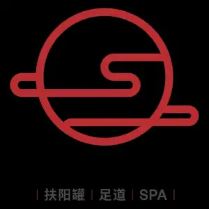 红番茄SPA·影院足浴会所