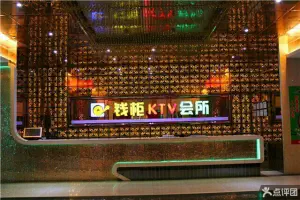 新钱柜纯K