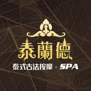 泰蘭德泰式按摩·SPA（现代城店）