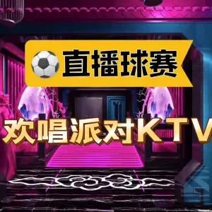 欢唱派对KTV（石岩旗舰店）