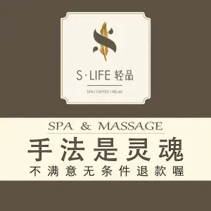 S·life轻品（南沙越秀国际总部店）