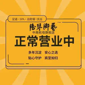 禅溪2号公馆（任港路万科濠河传奇店）