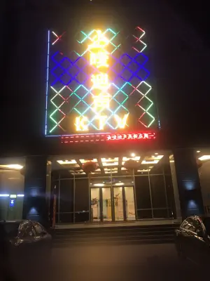 唛迪声量贩KTV（两淮店）