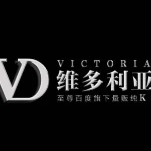 VD维多利亚量贩KTV