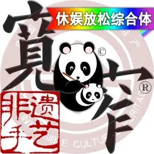 宽窄采耳 · 采耳文化捍卫馆