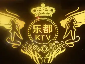 乐都KTV