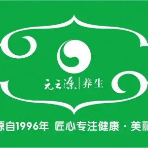 元之源（维也纳旗舰店）的logo