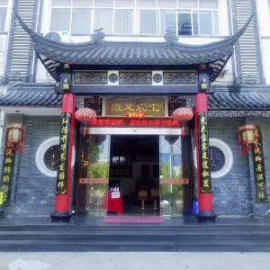 宝宸足道（虹桥店）