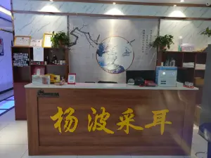 杨波采耳修脚（舞阳店）