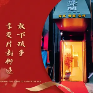 悦耳阁忆境采耳（大明宫万达店）