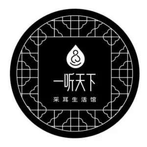 一听天下采耳生活馆