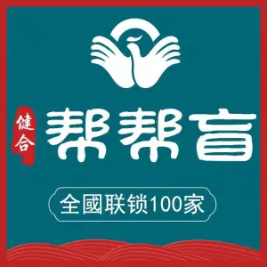 帮帮盲·盲人推拿（香邑溪谷店）的logo