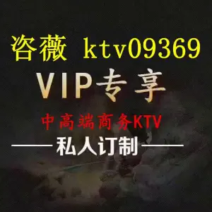 夜色商务会所KTV