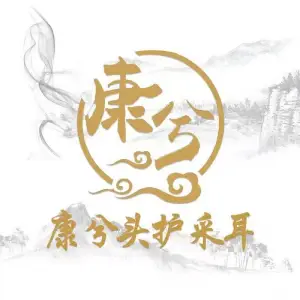 康兮头护采耳（万达茂店）