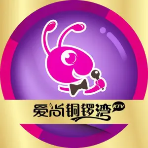 爱尚铜锣湾KTV（镇江新城吾悦店）的logo