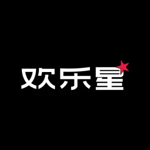 欢乐星KTV（马鹦路店）