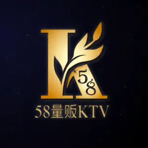 58量贩KTV