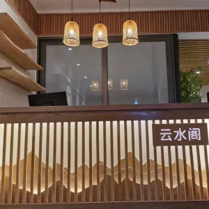 云水阁SAP（国购店）