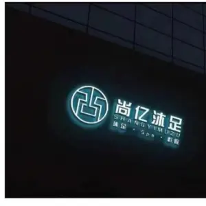 尚亿沐足（融科大厦店）