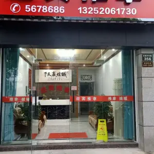 迎宾盲人推拿（安吉店）