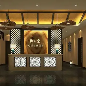 御保堂保健休闲中心（新县城店）