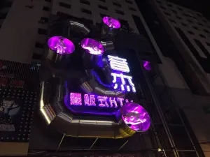 ENJOY音杰量贩式KTV（长寿路店）