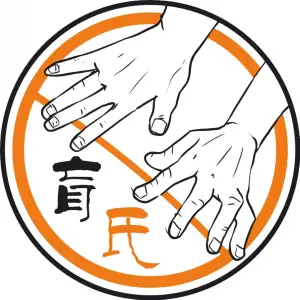 盲氏盲人推拿（力达店）