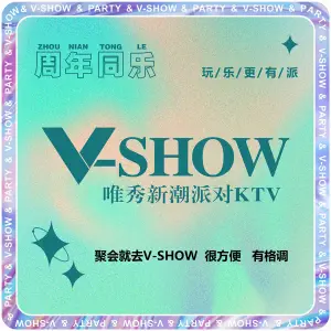 唯秀主题KTV（耒阳店）