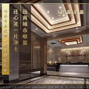 鑫金鑫健康养生休闲会所（凤凰店）的logo