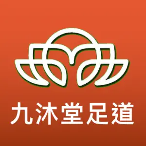 九沐堂足道·推拿·SPA